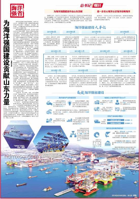 建設(shè)海洋強(qiáng)國(guó)：總書記的戰(zhàn)略強(qiáng)調(diào)與深遠(yuǎn)影響