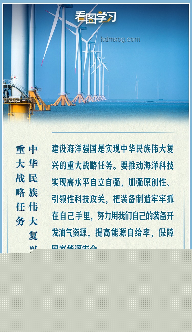 建設(shè)海洋強(qiáng)國(guó)：總書記的戰(zhàn)略強(qiáng)調(diào)與深遠(yuǎn)影響