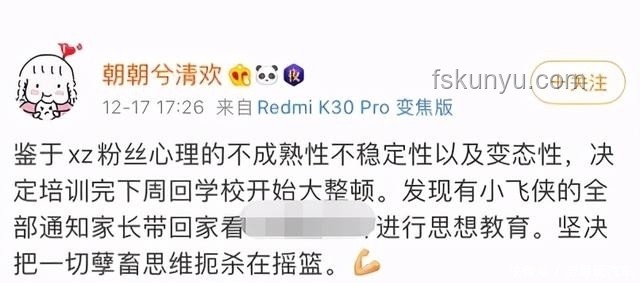 肖戰貼加官手抖事件與公眾人物行為穩定性對比分析