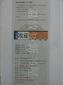 小銅寶收藏與保養實用指南