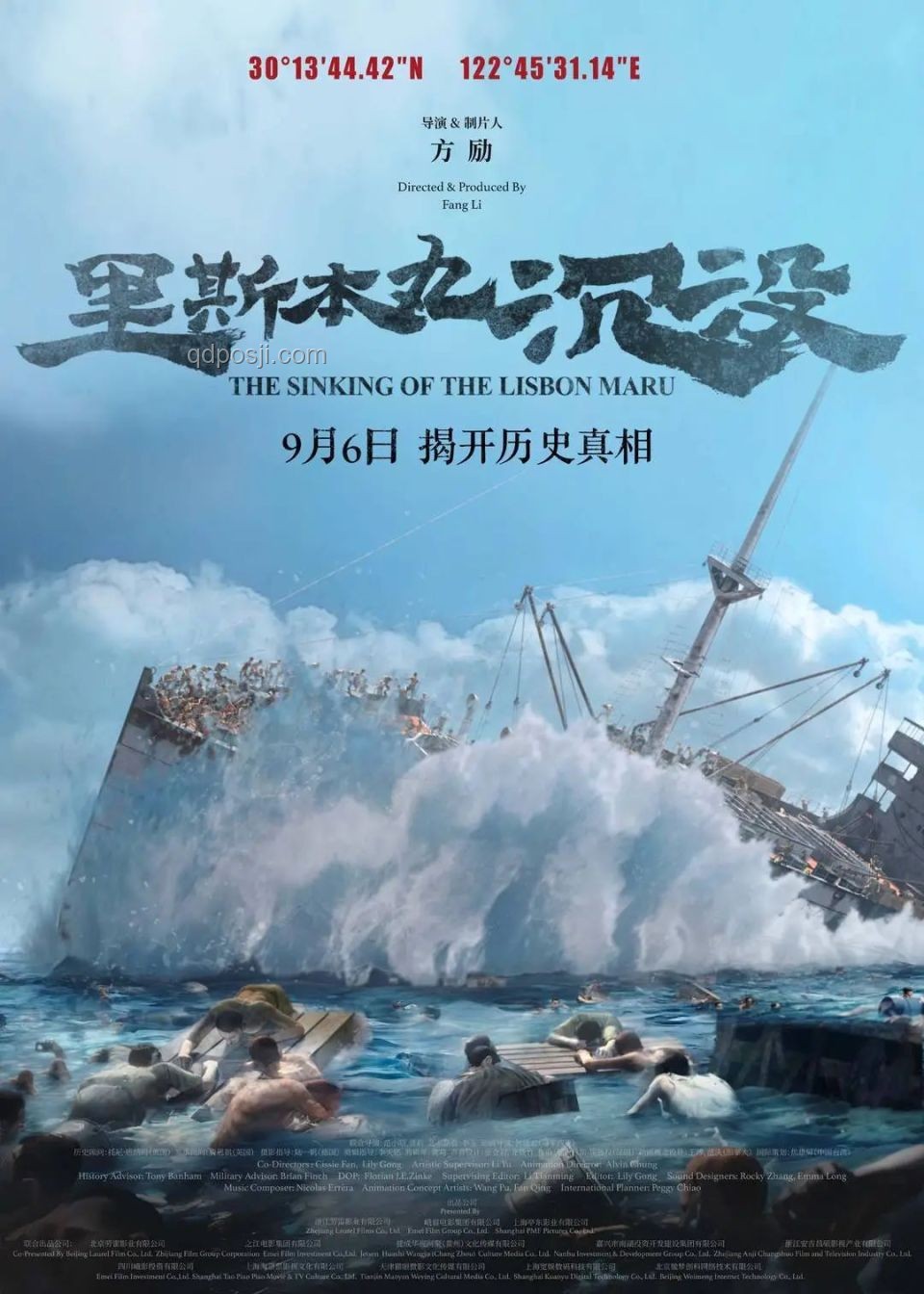 《砸鍋賣鐵的藝術：方勵與〈里斯本丸沉沒〉的創新價值探索》