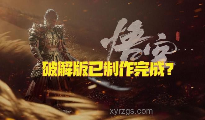 《黑神話：悟空》戰(zhàn)斗設(shè)計多維度對比分析