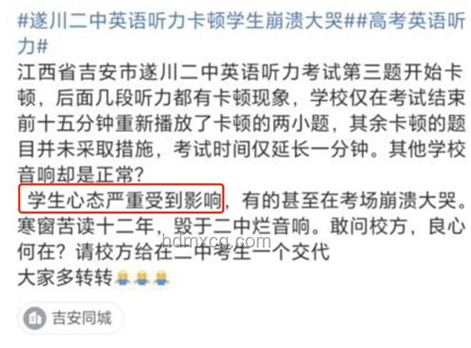 高考英語聽力聽不清現象與地方回應對比分析