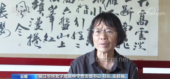 走出大山，托起希望——張桂梅的學子心聲