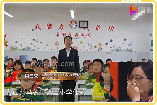 走出大山，托起希望：張桂梅的教育夢想實現路徑