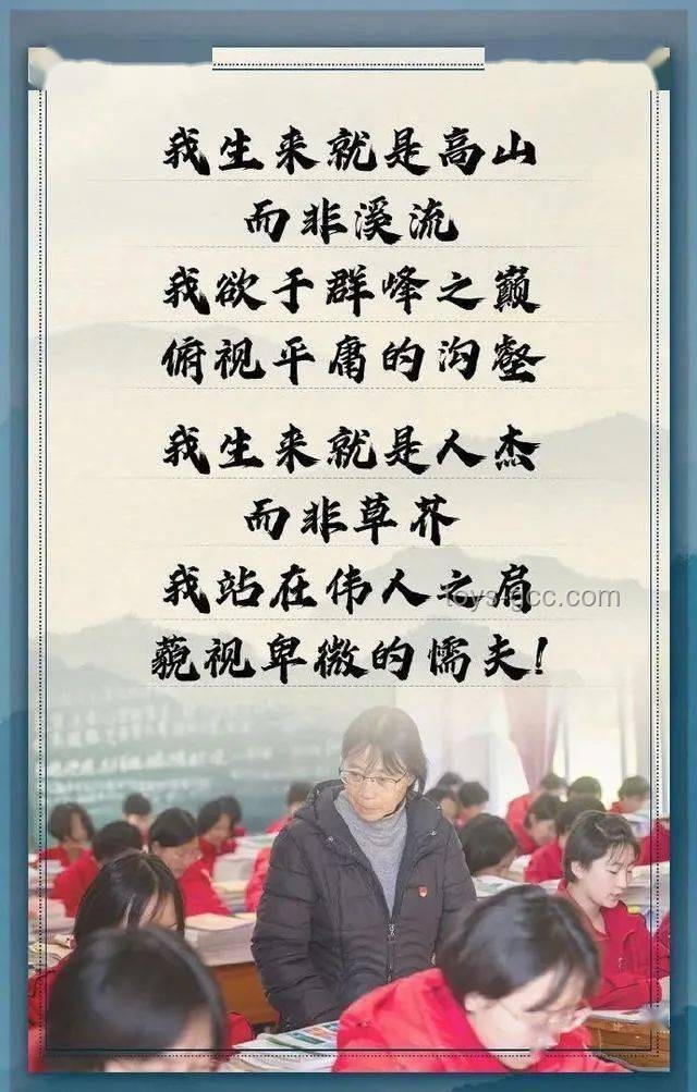 走出大山，托起希望：張桂梅的教育夢想實現路徑