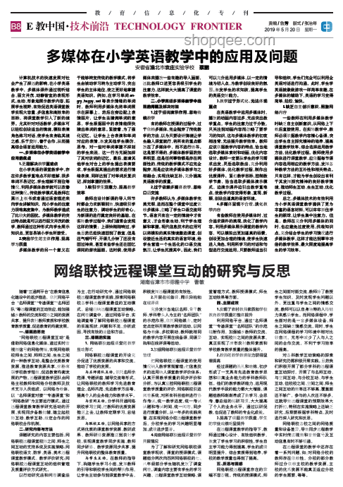 英語聽力配音員露臉：多媒體內容創新趨勢預測