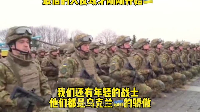 俄烏沖突新動向：俄軍行動與烏方停火意愿