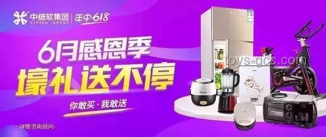 618家電價(jià)格暴降，如何精明選購？