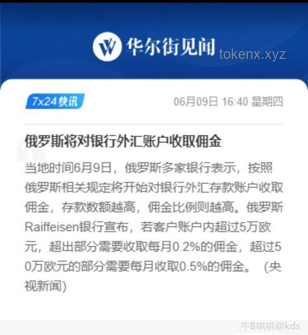 華爾街見聞早餐FM-Radio 2025年6月9日內(nèi)容應(yīng)用解決方案