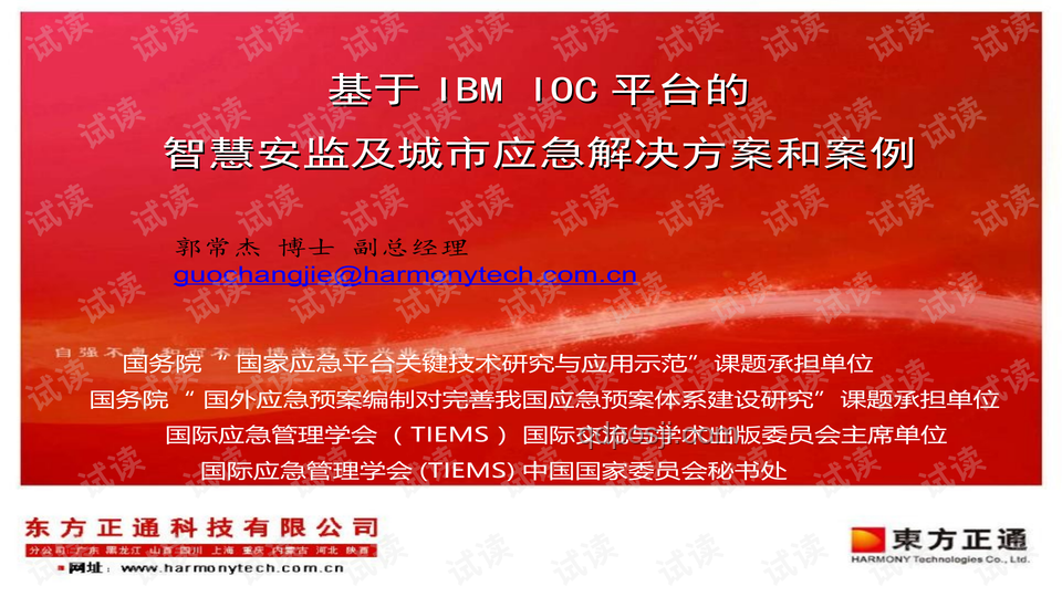 公務員非正式聚會監管案例研究：界限與規范