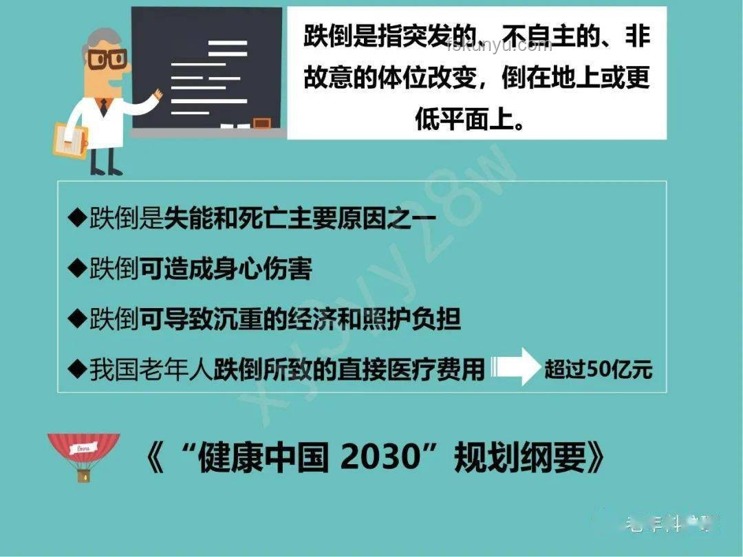 特朗普登機(jī)險跌倒預(yù)警：老年人出行安全指南