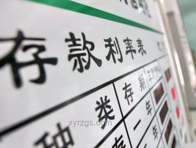 存款利率近零？9大應對策略助你財富增值
