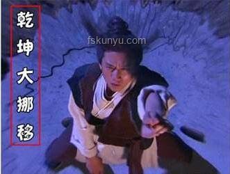 金庸小說(shuō)中最匪夷所思片段探秘