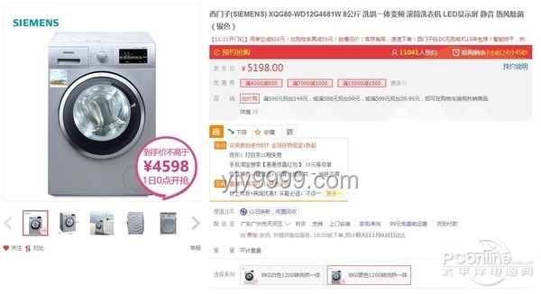 618家電選購指南：智能節(jié)能，打造品質(zhì)生活