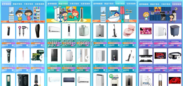 618家電選購指南：智能節(jié)能，打造品質(zhì)生活
