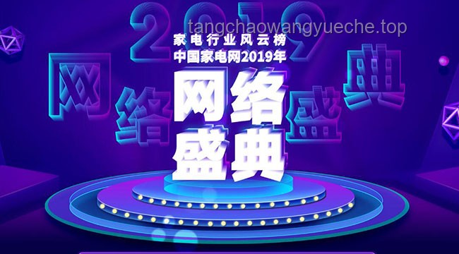 618家電價(jià)格暴降，行業(yè)洗牌加速