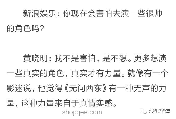 尹正長文道歉后：粉絲經濟與明星自省的新趨勢