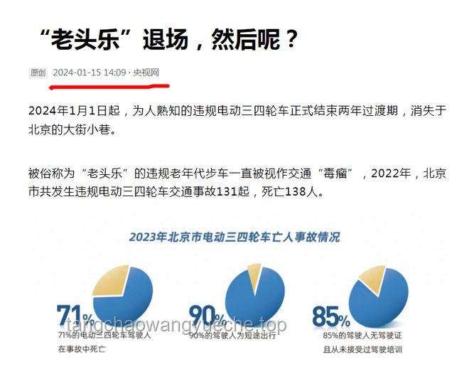 小米YU7老頭樂版：跨界重塑出行新風尚