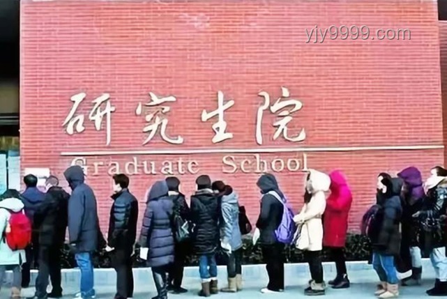 2025年非全研究生將被取消？權威解析來了！