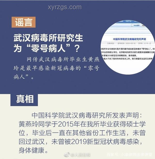 2025年非全研究生取消謠言應對方案