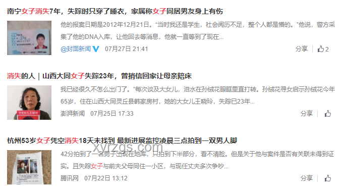 新房登記小姑子名下致準新娘退婚案例研究