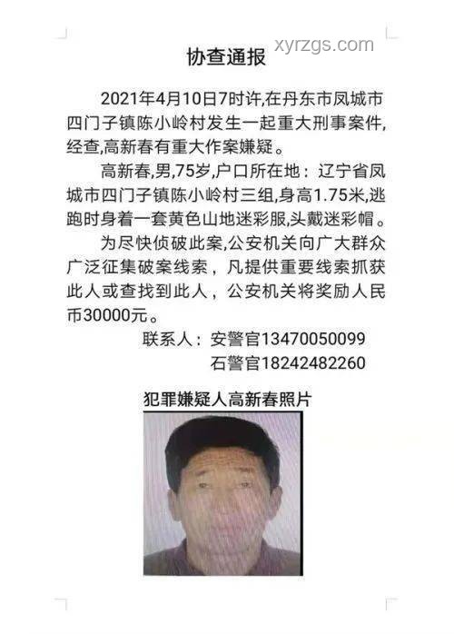 新房登記小姑子名下致準新娘退婚案例研究
