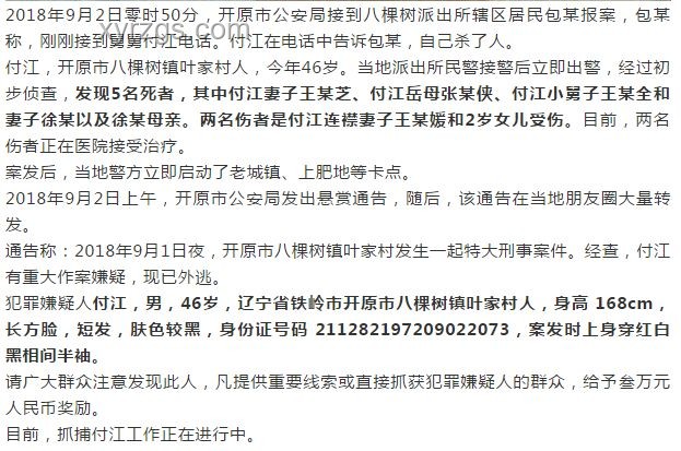 新房登記小姑子名下致準新娘退婚案例研究