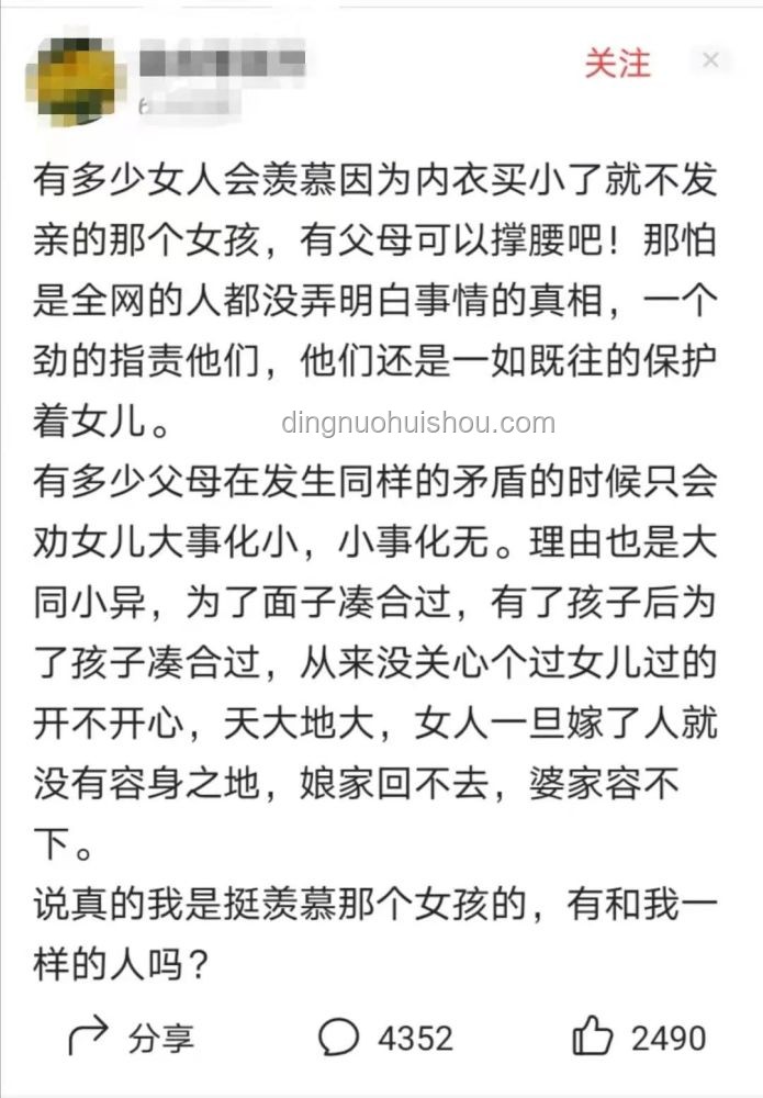 新房產(chǎn)權(quán)爭議致準(zhǔn)新娘退婚案例研究