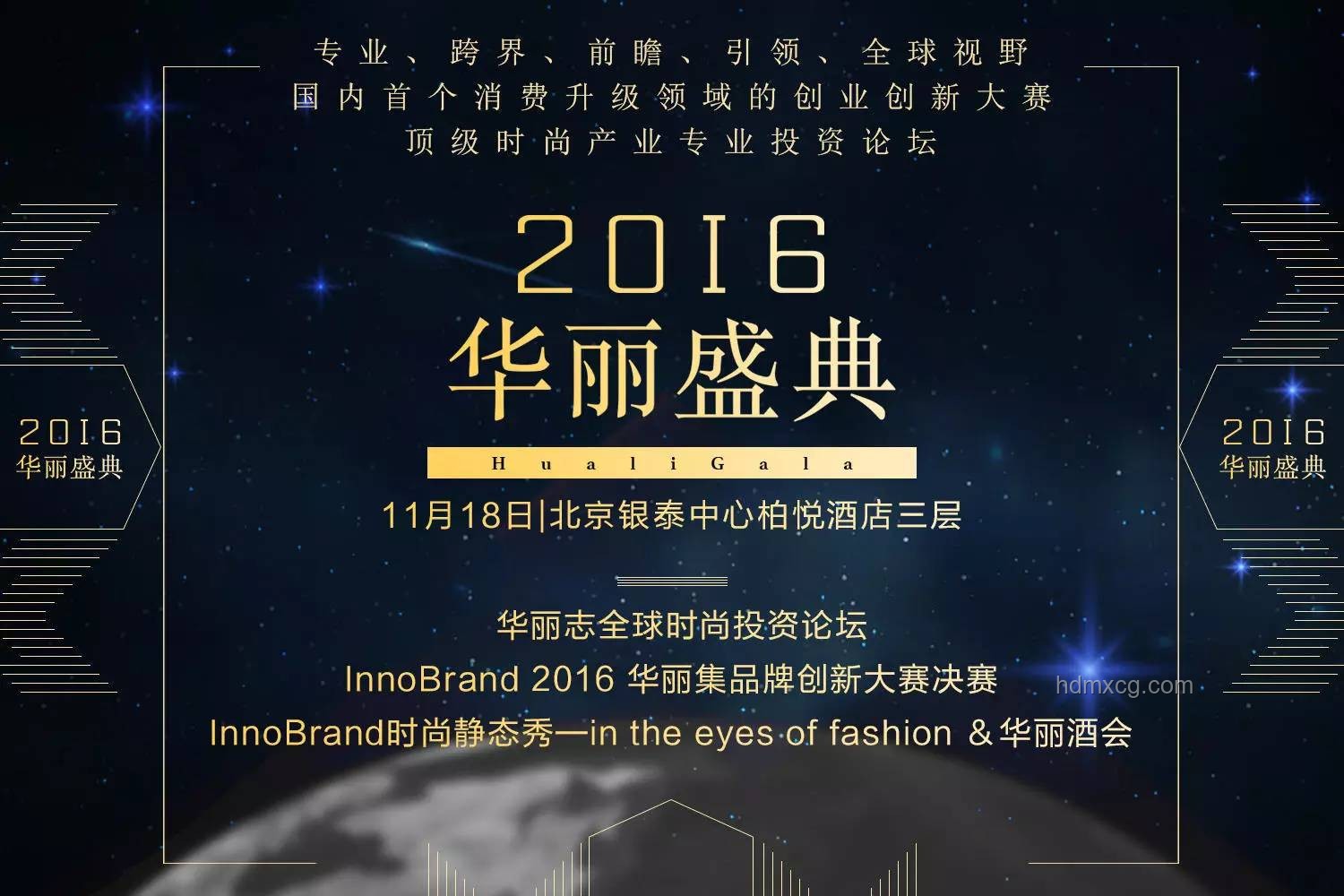 莫愁鄉幻夢：跨界融合下的創新敘事新紀元