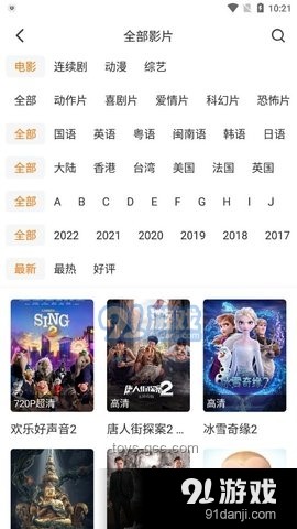動畫電影中的限制級段子案例分析