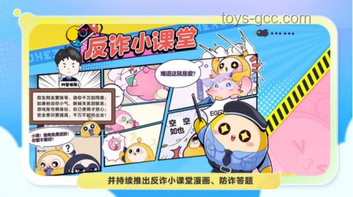 “蛋仔派對”現象下的教育與游戲融合洞察