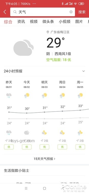 國內搜索引擎大戰，誰才是霸主？