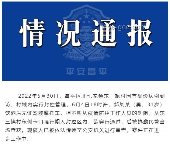 海棠作者再度被警方傳喚：網絡文學灰色地帶的法律審視