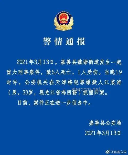 街道辦副科長假賣拆遷房詐騙4.28億案例研究