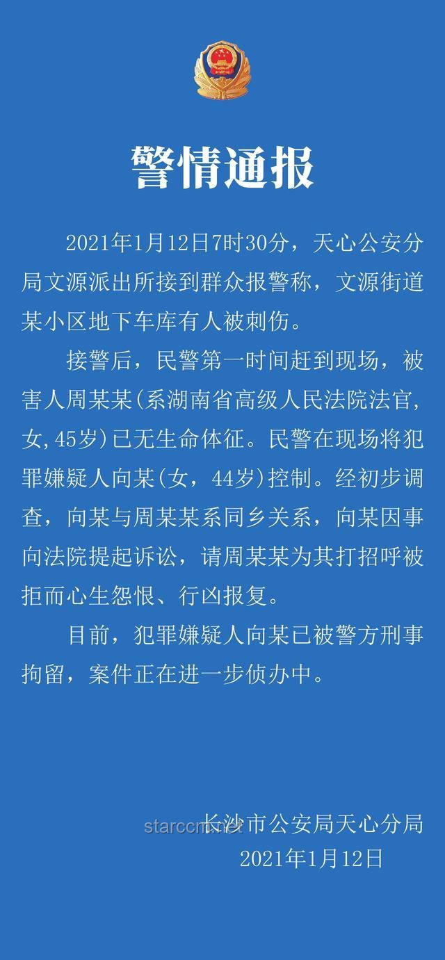 街道辦副科長假賣拆遷房詐騙4.28億案例研究