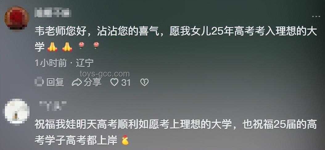 北大聯系韋東奕家屬希望注銷賬號事件解析