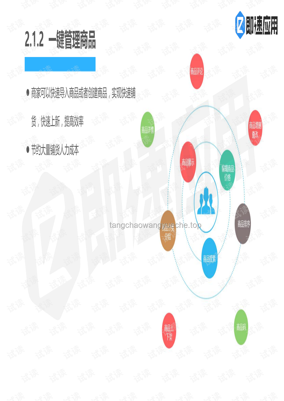 特朗普式防摔指南：安全登機小技巧