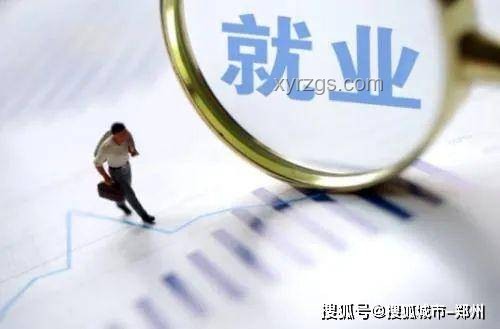 多地招聘破除35歲年齡限制，就業市場迎來新變革