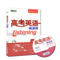 高考英語聽力挑戰解析與應對策略