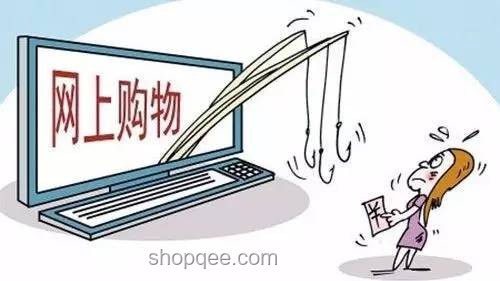 “圖文不符”式營銷將終結(jié)，網(wǎng)購誠信體系重塑在即