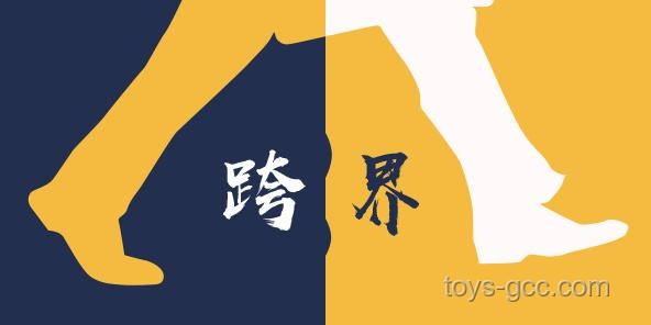 跨界筆鋒：秦海璐《人民日報》撰文啟示的創新思維探索