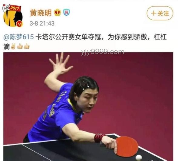 陳夢辟謠背后：體育明星謠言治理趨勢預測