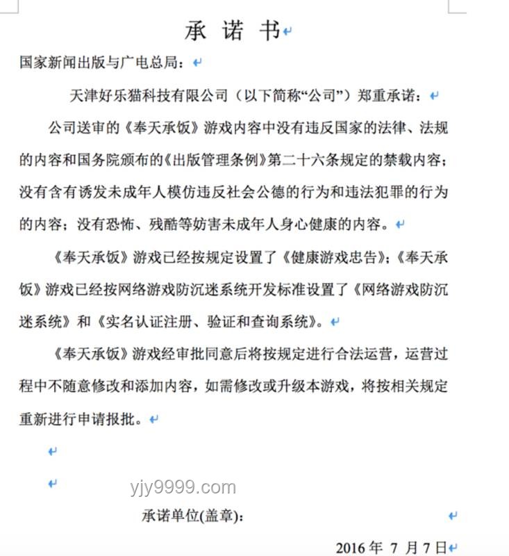 獨(dú)立游戲在中國：手游版號辦理全攻略