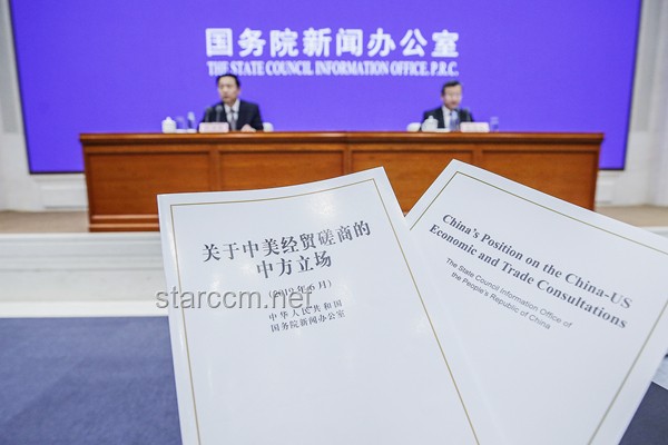 中美經貿磋商新篇章：機制啟動，持續深化合作