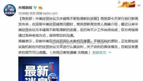 中美經(jīng)貿(mào)磋商機(jī)制首次會(huì)議續(xù)談案例研究