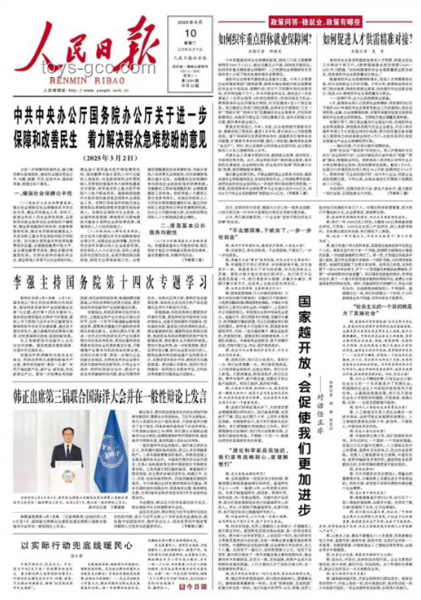 人民日報頭版任正非訪談深度解析：開放促發展，堅定前行路