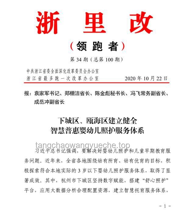“多元融合，普惠托育”——某市多渠道增加托育服務供給案例研究