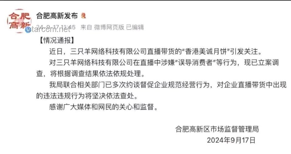 唐嫣方否認遲到事件折射演藝行業信譽管理重要性