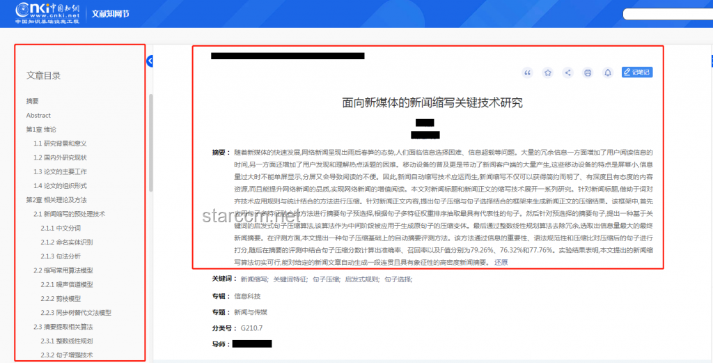 斯爾教育劉陽事件最新情況通報及解決方案